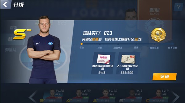 加拉：要是切尔西输给维尔港后果很严重，罗塞尼尔也走到头了